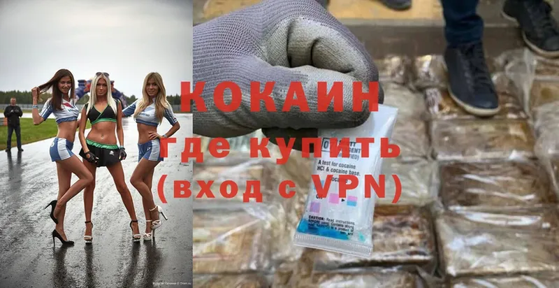 сайты даркнета какой сайт  Усть-Лабинск  Cocaine 99% 